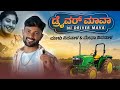       driver mava ni driver mava  malu nipanal singer janapada song