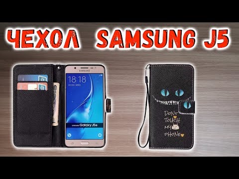 Чехол книжка Samsung Galaxy J5 2016 J510