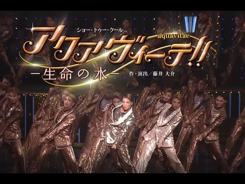 宙組 宝塚大劇場公演 El Japon(エル・ハポン)-イスパニアのサムライ-… 宙組公演『El Japón（エル ハポン） －イスパニアのサムライ