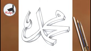 How to draw 3d name Muhammad with pencil - arabic calligraphy Muhammad