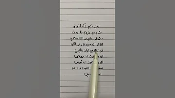 طريقة نطق اغنية Impossible Impossible Son Ssible 