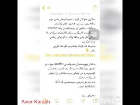 بانگێشت کردنی ھەموو ھاوڕێکانت بۆ پەیجەکەت