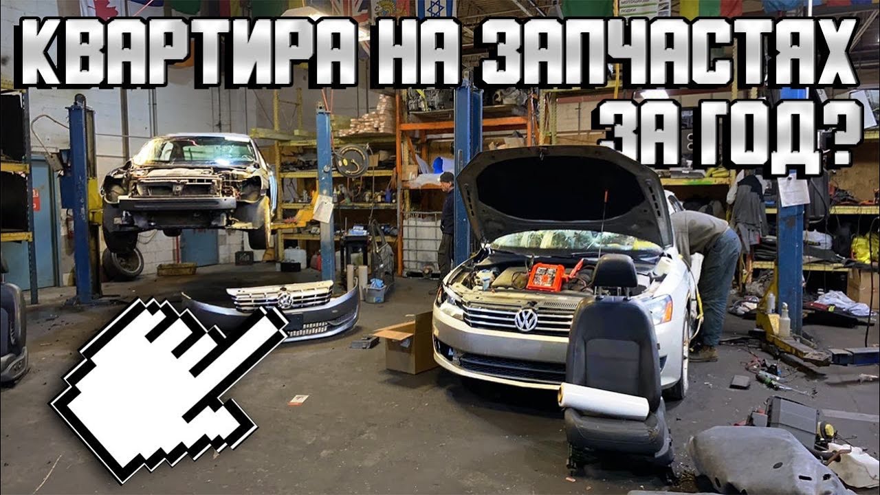 Авторазбор во всей красе. Сборные контейнера во все страны. Автомобили ...