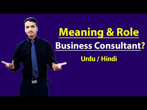 व्यापार सलाहकार का अर्थ और भूमिका | उर्दू / हिंदी