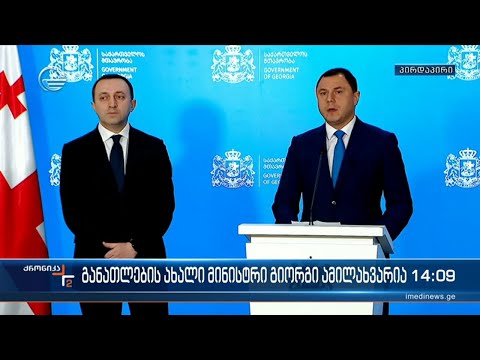 ქრონიკა 14:00 საათზე  - 20 მარტი, 2023 წელი
