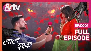 Akshay और Gunjan के बीच हुआ Love का Chalawa | Laal Ishq | Full Episode 1 | And TV