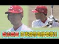 【秋山翔吾】日本球界復帰初戦　全打席お見せします！