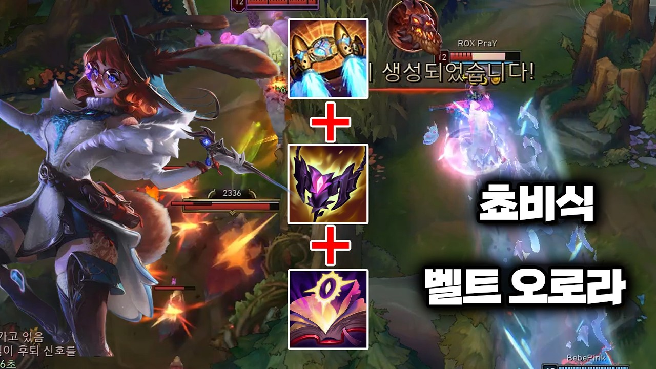 오로라 Q-E로 풀피 삭제 ☠️ 쵸비식 극딜 17킬 풀영상