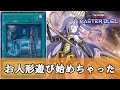 【ゆっくり解説】1分で笑える決闘者の名言まとめ『オルフェゴール』編【遊戯王】