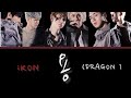 【日本語字幕/iKON】 용(DRAGON) - iKON #日本語字幕 #flashback