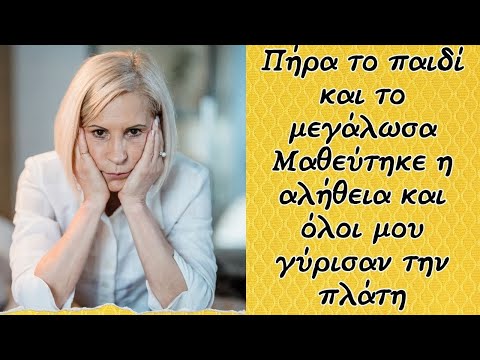 Οικογενειακές ιστορίες -