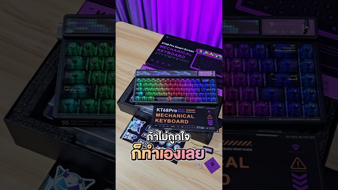 อย่าเรียกว่าคียบอร์ดเลย #keyboard #จัดโต๊ะคอม