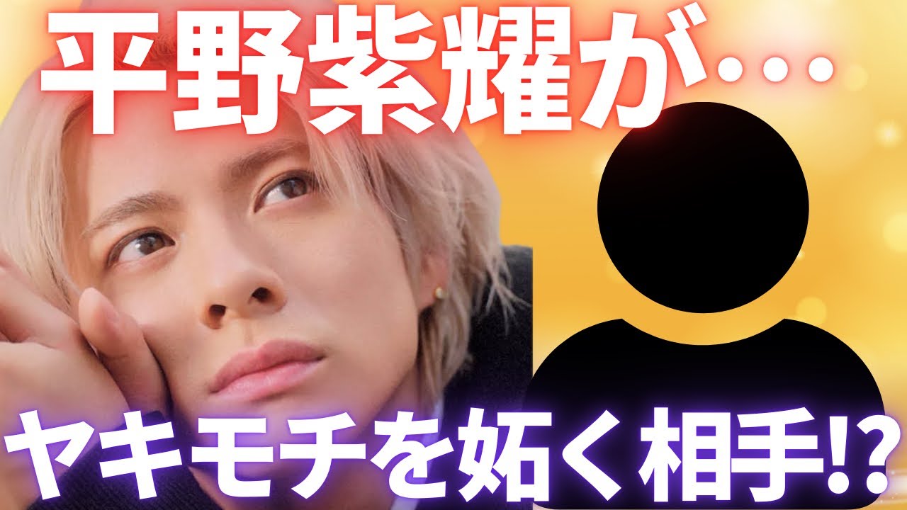 【Number_i】平野紫耀ヤキモチ炸裂エピソードを考察したらやっぱり紫耀くんがかわいすぎた…