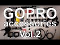 Gopro Hero5 アクセサリーいろいろ買ってみた。VOL2 GoPro hero5 accessories