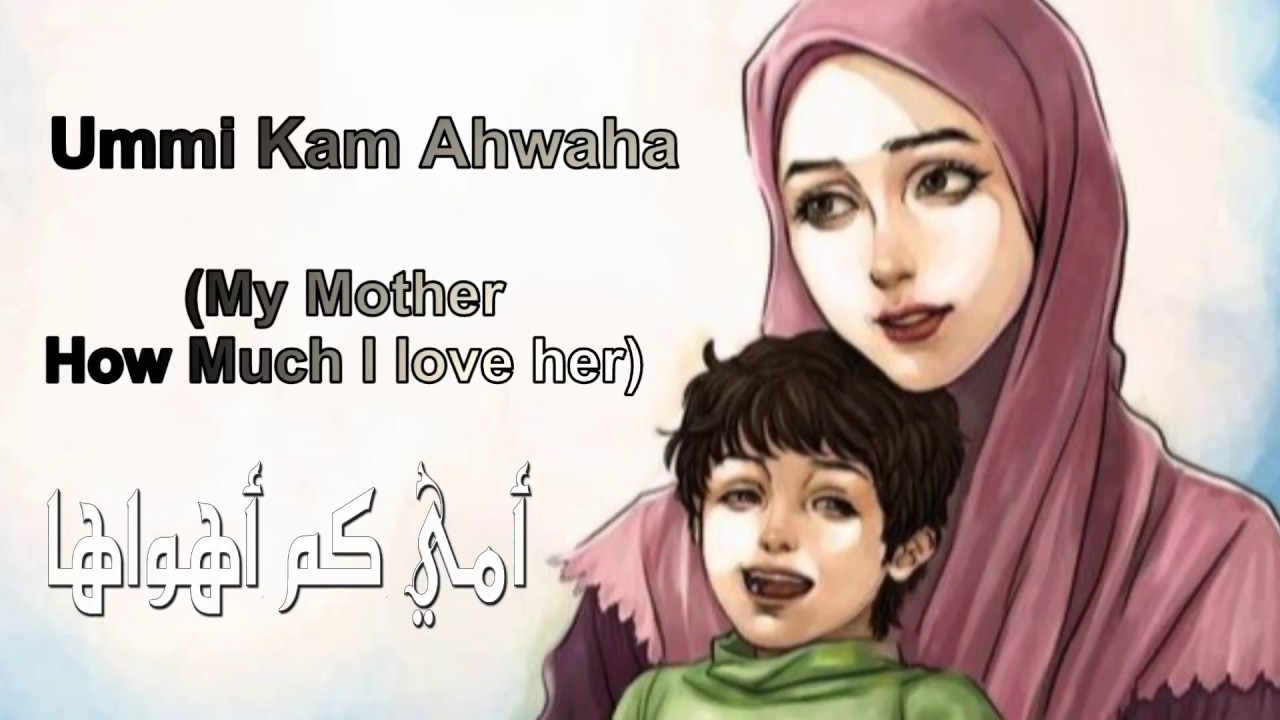 ummi kam ahwaha mp3