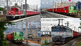 東京メトロ2000系6両（2051F）甲種輸送 牽引はDD200 4号機＆EF65 2063号機（R5.9.21）