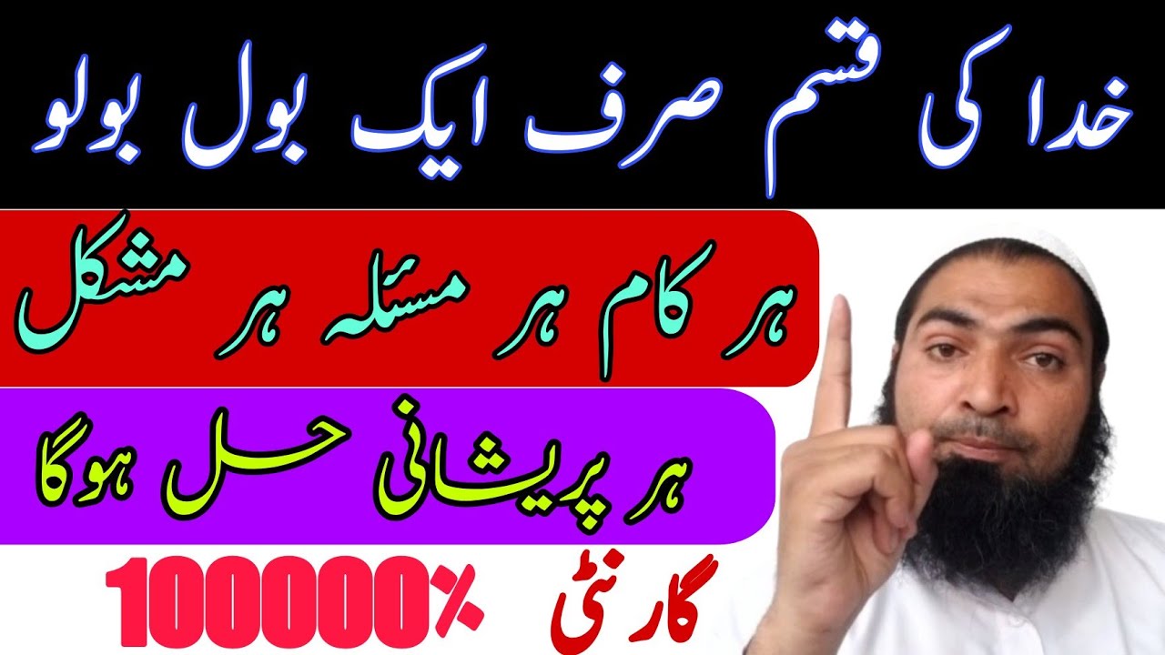 [ Ep 620 ] How To Solve Any Problem's In Life | Peer Riaz Shah - YouTube