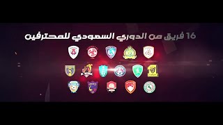 تحدي البلوت لنجوم الدوري السعودي