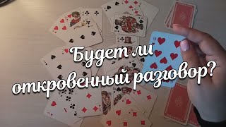 Он Глазами Все Вам Скажет о Любви Своей💌Крестовый Король ❤️ Дама