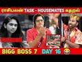     bigg boss 7  thug life