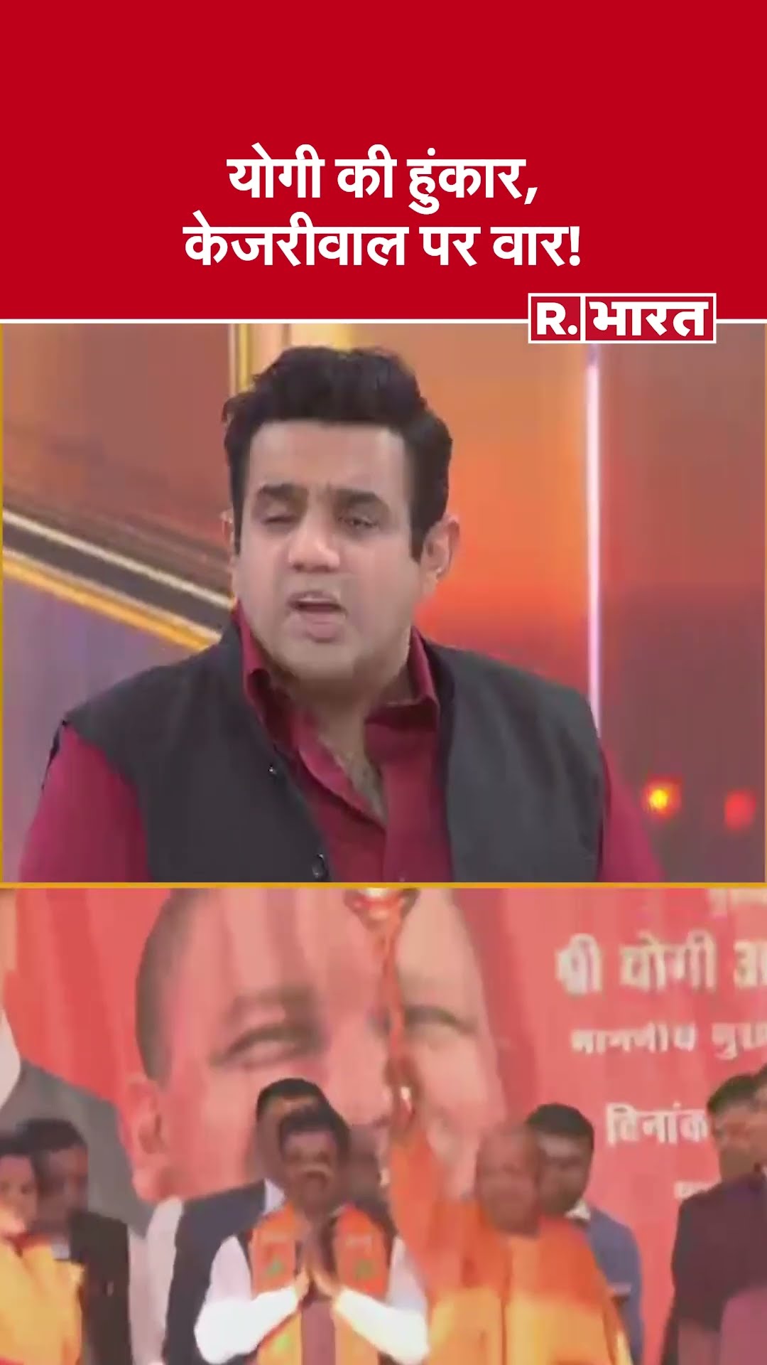 योगी की हुंकार, केजरीवाल पर वार! देखिए #poochtahaibharat में ऐश्वर्य का एजेंडा
