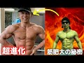 3時間筋トレ10時間睡眠？！超進化のワケ【サイヤマンコラボ】
