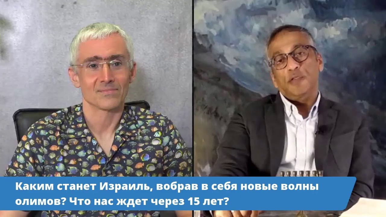 Эли Гервиц. Израиль будущего. - YouTube