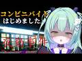 【 夜勤事件 】完全初見!映画化した話題のホラゲ!?えーっと・・・今日から出勤です。【すぺしゃりて / 王猛ちたむ】