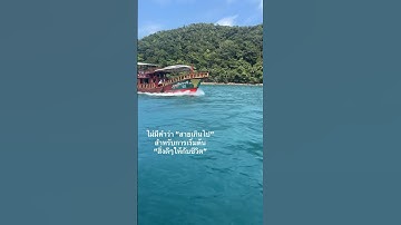 #kohchang #island #thailand #travel #nature #beautiful #shorts #shortvideo
