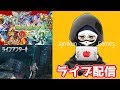 モンスト（アゲインガチャ）【ライブ配信アーカイブ】