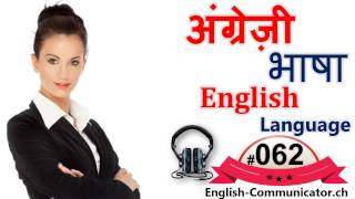 #62 अंग्रेजी भाषा फास्ट आराम से लर्निंग हिंदी अनुवाद English language Learning   Hindi Translation