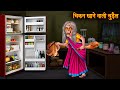      chicken eating witch  horror stories  chudail cartoon  bhoot ki kahaniya