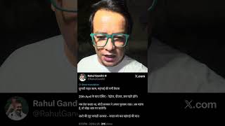 सस्ते की लूट मचाती सरकार-जनता को बस महंगाई की मार।#rahulgandhi #india #narendramodi #petrol #diesel