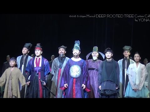 151018 밤 가무극 뿌리 깊은 나무 총막공 커튼콜