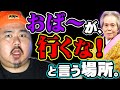 【怪談】夏に体験した恐怖。~気をつけて楽しんで~