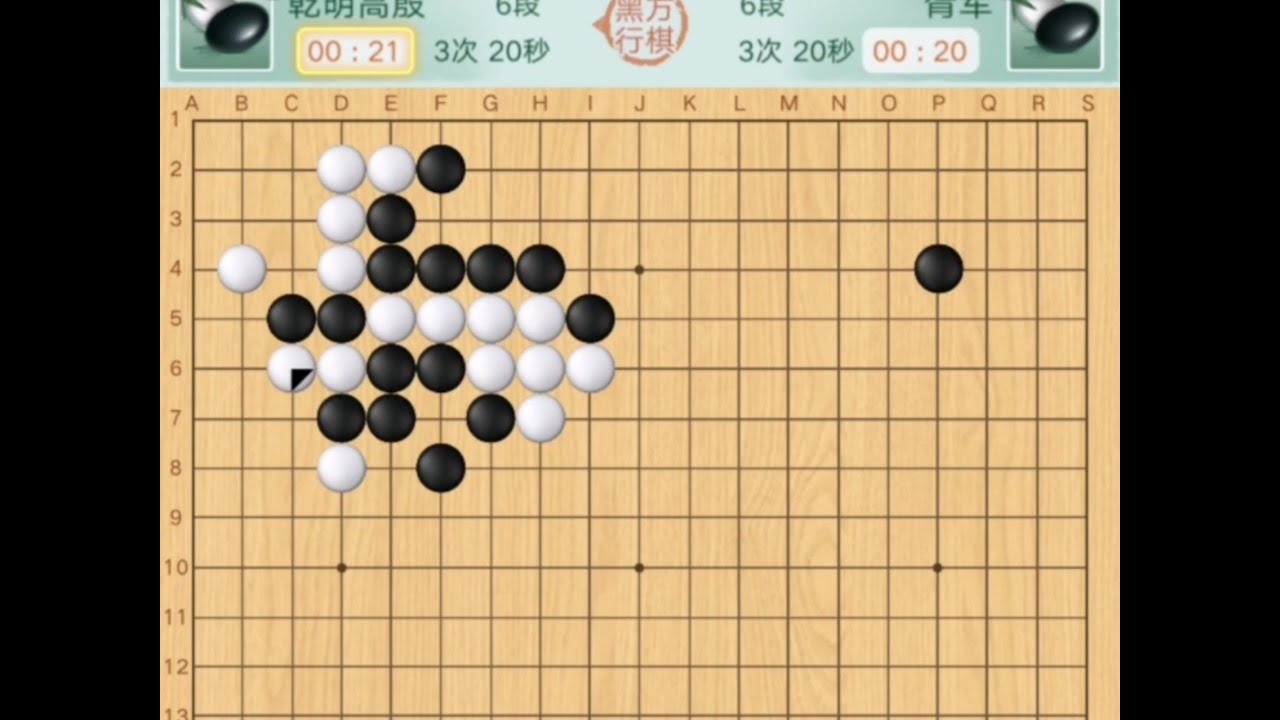 对手这个跑可太妙了！黑棋该咋办？答对了有9段水平！