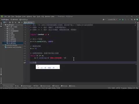 Python training/069_零基础学习Python/最新版Python3.11/069_猜字游戏01