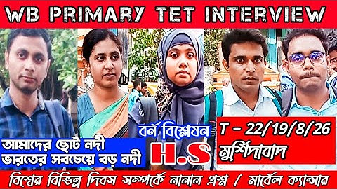 WB primary tet interview questions and answers / live interview West Bengal primary board/wbtet