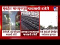 Mumbai Rain Update | मुंबईकरांना दिलासा; मान्सूनपूर्व पावसाची हजेरी | Monsoon 2026