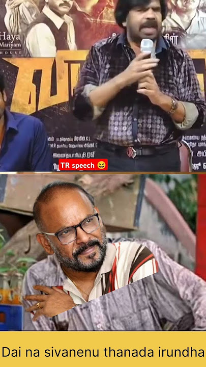 Dai Nan sevanu thanada irundha 😆 | TR speech | #trajender #trajendarspeech #venkatprabhu #funny #lc
