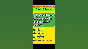 Basic Science & Engineering Drawing | RRB ALP NEW VACANCY | Engineering Drawing #shorts #alp_tech