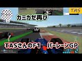 【TAS】Formula One 2006 キャリアモード Part01 バーレーンGP
