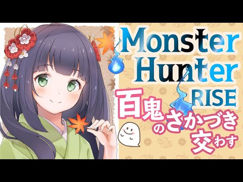 【 モンハン ライズ 】クエスト間違えて初動でボス討伐【 MONSTER HUNTER RISE 】