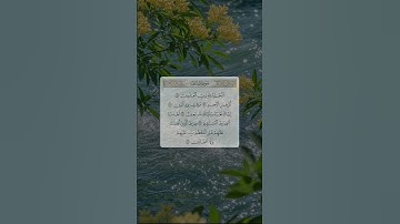 الْحَمْدُ لِلَّـهِ رَبِّ الْعَالَمِينَ}سورة الفاتحة #quran #اكسبلور #foryou #viral #subscribe #like