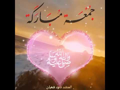 المنشد داوود شعبان أروع أنشودة