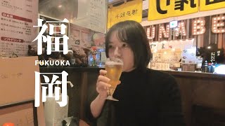 弾丸福岡1泊2日旅行 動物園とビールとラーメン