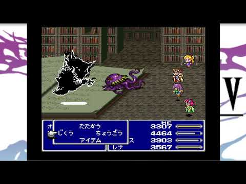 FF5r　オルトロス＆テュポーン戦