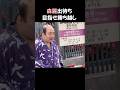 森麗を出待ち 大相撲五月場所　　#shorts