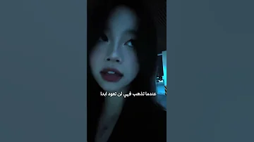 عندما تذهب لن تعود ابدا دعم اكسبلور اقتباسات Bts جونغكوك اغنية 