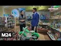 "Городской стандарт": Детские игрушки - Москва 24